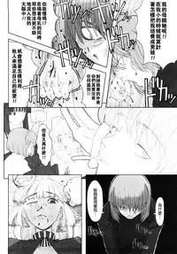 [A-10] Load of Trash Kanzenban Ch. 1-9 [Chinese] [沒有漢化]