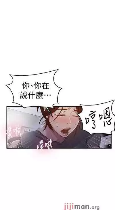 【周六连载】秘密教学（作者：美娜讚 & 鋼鐵王） 第1~79话