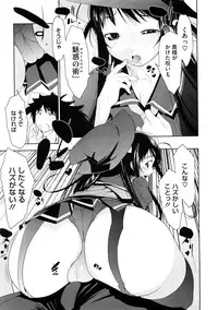 [Ikeda Sakura] Penta Club Ch. 1-3