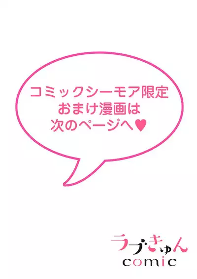 [Inuta kan ko] tensei-sakide wa mobu akuma to sekkusu shinai to ikinokoremasen! | 重生之不和恶魔做就无法生存！1-3 [Chinese] [莉赛特汉化组]