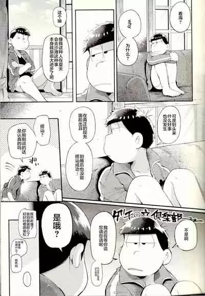 Season in the Summer