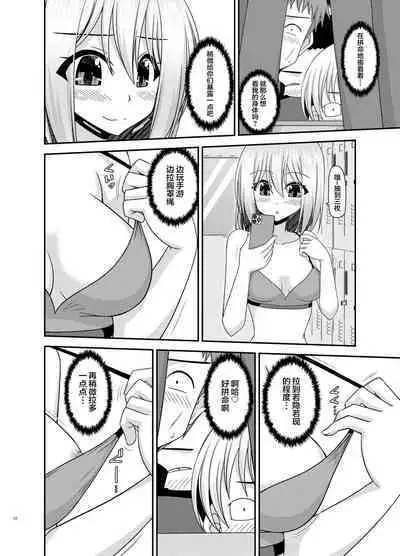 Nozokare Roshutsu Shoujo