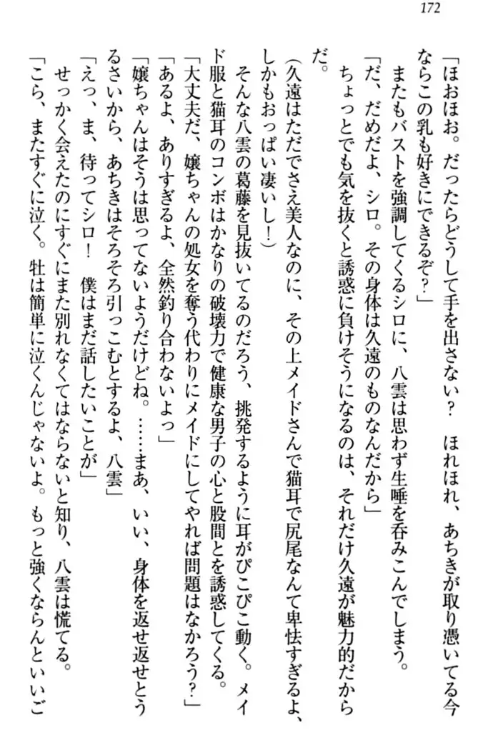 ここは妖怪メイドアパート