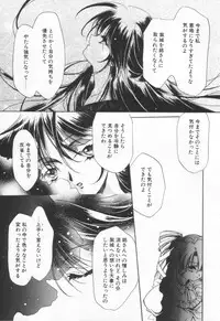 [Hayase Hashiba] OVERTURE