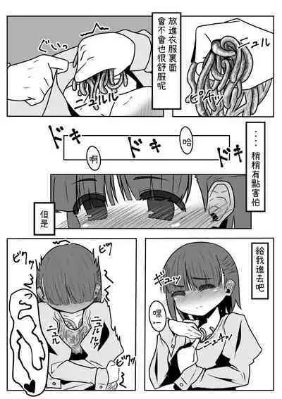 Mimizu Senbiki, Hako no Naka!