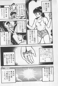 [Maakou] Itsuka Kittone