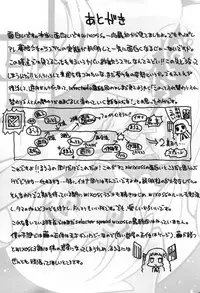 (C87) [Sumi Kara Sumi Made (Gabyonuno)] Sono Yokubou wa Eien (WIXOSS)