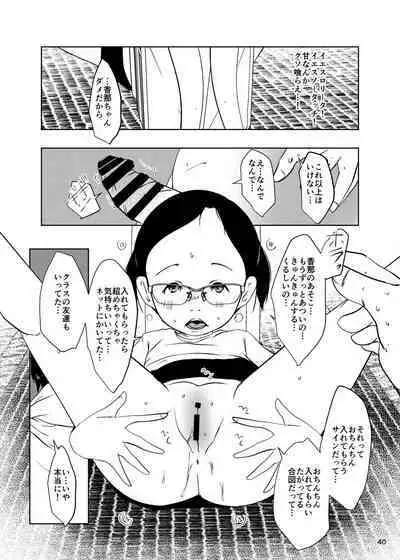 Jian Hassei SUMMER 2923/Re:06