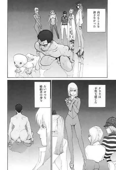 Yapoo the human cattle vol.04