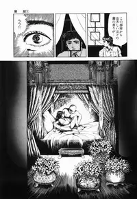 [Shida Midori] Ranyakata