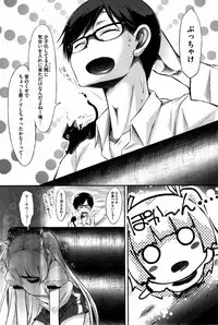 [Yuumyago] Gosenzo-sama to Rendezvous