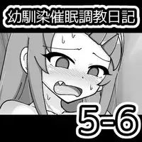 [Ari and Mura] Osananajimi Saimin Choukyou Nikki