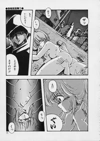 [Moribayashi Ringo] Shin Reijou Monogatari