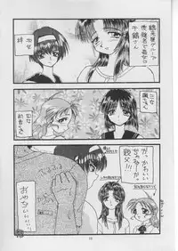 (C52) [SYSTEM GZZY (Eimu Yuu)] Hisui (Kizuato)