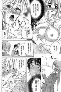 Doki! Special 2006-04