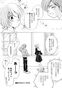 [Nagareboshi Hikaru] Tokubetsu na Hi