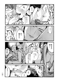 [Sakura Sawa] Momo to Manji