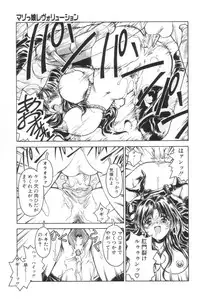 [Iwabuchi Piroshi] Shiborizome Jounetsu Syrup