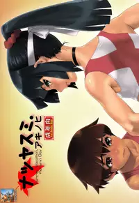 (Shota Scratch 19) [Studio Zealot] Natsuyasumi. Aki no Hi [Chinese] [先行者個人漢化]