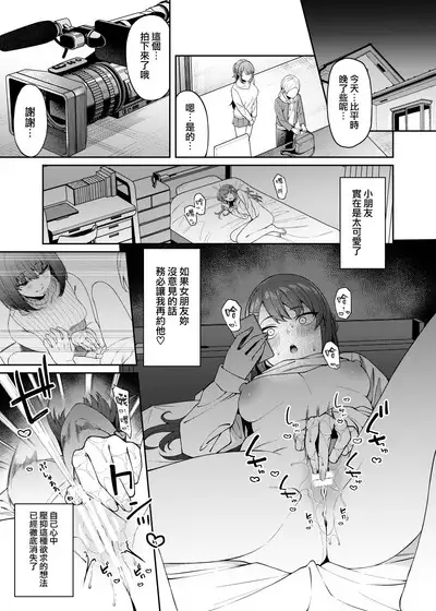 Bangohan no Osusowake