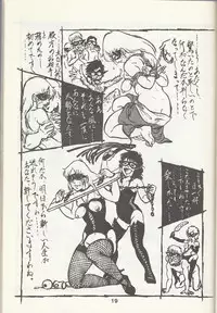 Macross Attack Team - Sky Angels IV: Don't Say Goodbye