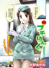 Doki! Special 2007-12