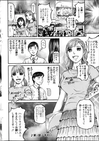 [Kitazato Nawoki] Honey Life 4 You Ch.1-5
