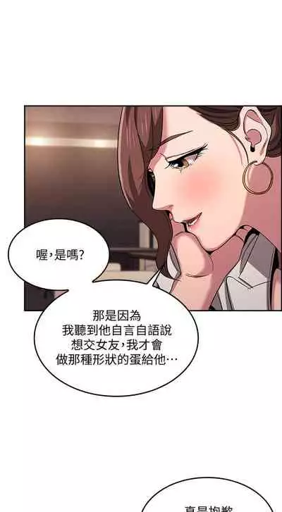 朋友的媽媽 1-19