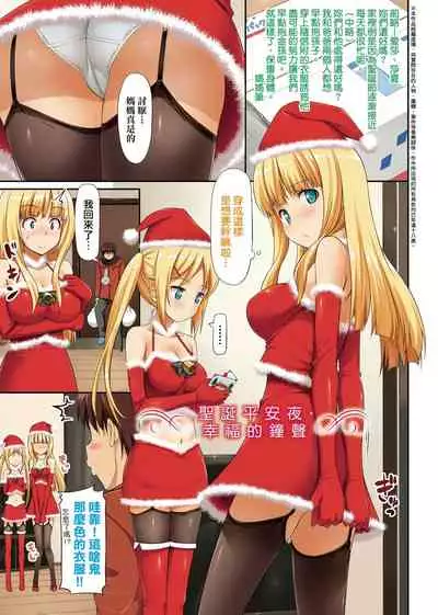 Koiito Kinenbi Shinsouban | 恋糸記念日 新装版