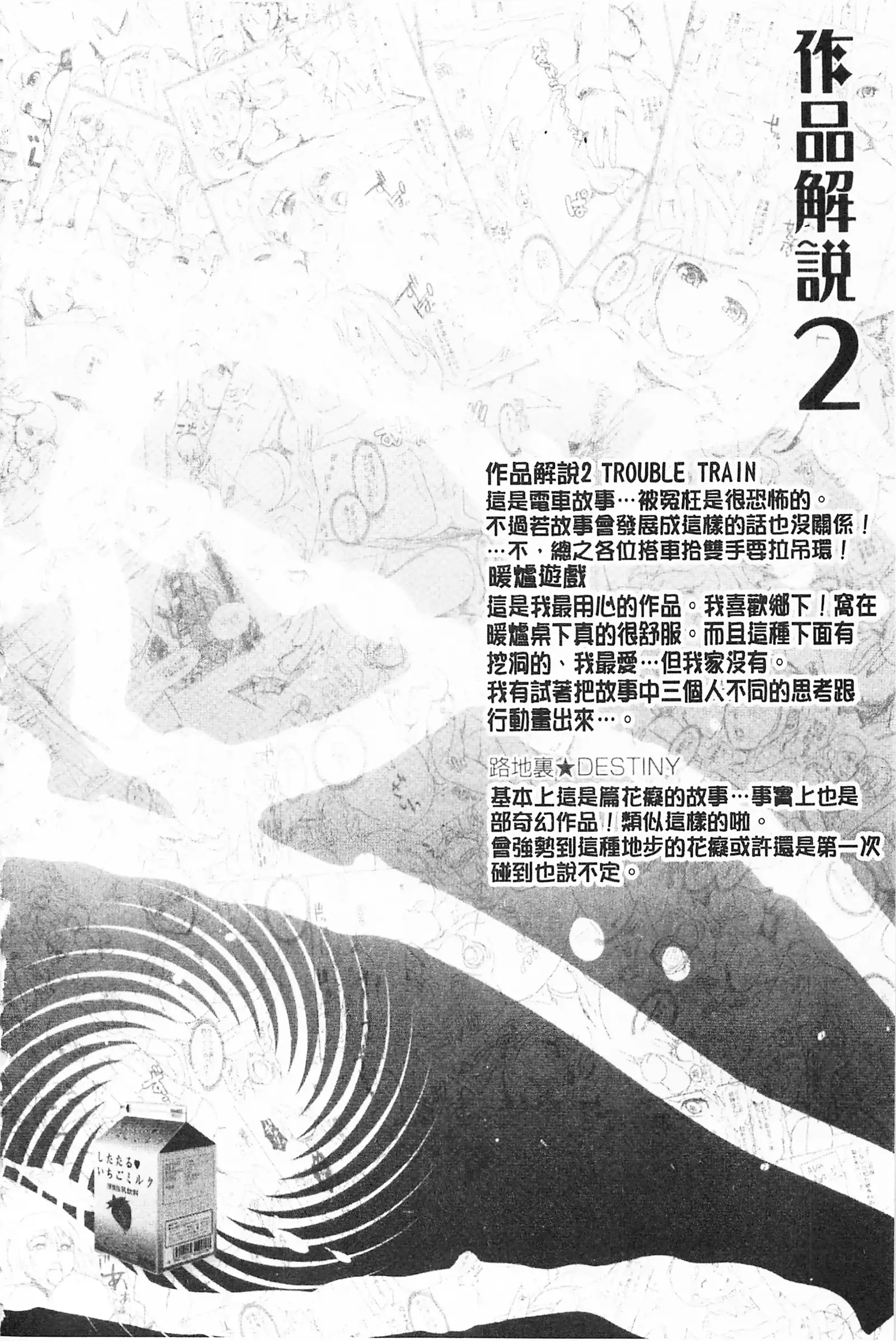 Bonnou Mugendai Joshi