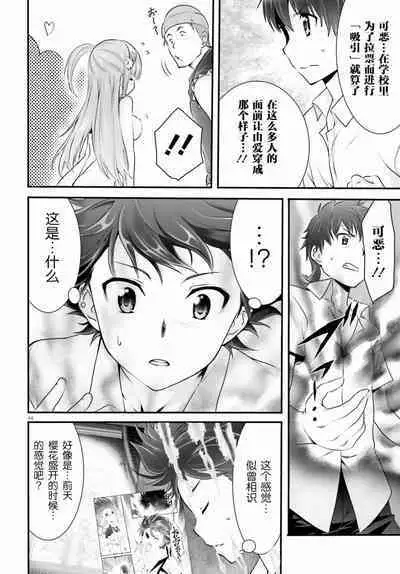 Yoru Baku Yoake Kyoku Ch. 1-8