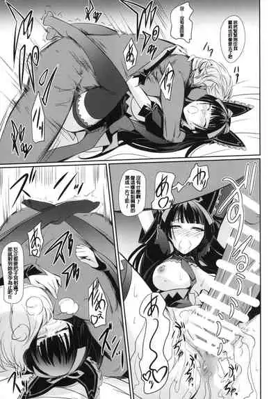 (C89) [DEX+ (Nakadera Akira)] GEIJUTSU (Gate: Jieitai Kano Chi nite, Kaku Tatakaeri) [Chinese] [甲爆神漢化組]