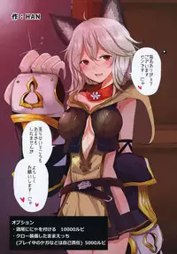 (C90) [Banana Koubou (Various)] Shoukansen GRANCYPHER ~Grand Cipher~ 2-Gou Ten (Granblue Fantasy)