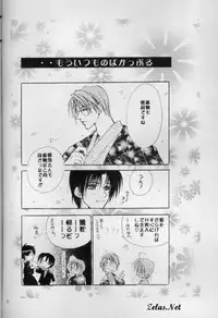 Spring Sonnet (Yami no Matsuei)