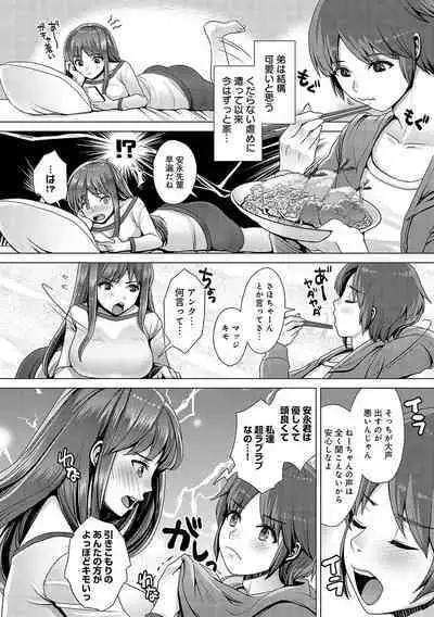 Gaman shitemo, dechau.