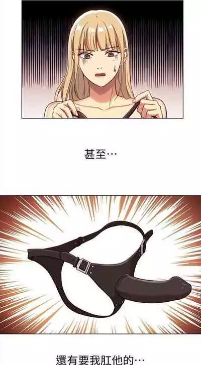 （週2）繼母的朋友們 1-31 中文翻譯（更新中）