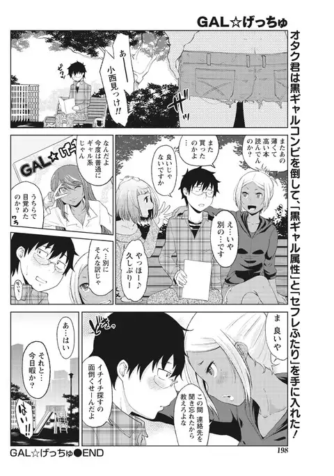 Monthly Vitaman 2017-04