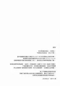 (SC2015 Summer) [Nanatsugumi (Nanamiya Tsugumi)] Akatsuki-gata COLLECTION- (Kantai Collection -KanColle-) [Chinese] [无毒汉化组]