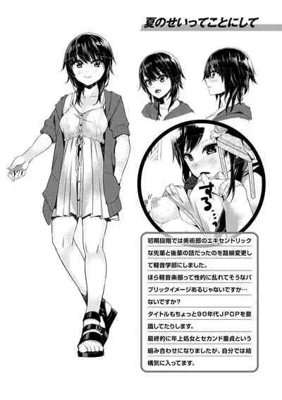 Himegoto Rendez-vous