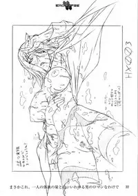 Eroclipse ECLIPSE Genga & Rough Shuu & Omake