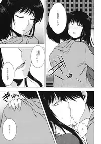 (COMITIA94) [Kohaneto (Touno Itsuki)] Ominaeshi (Original)