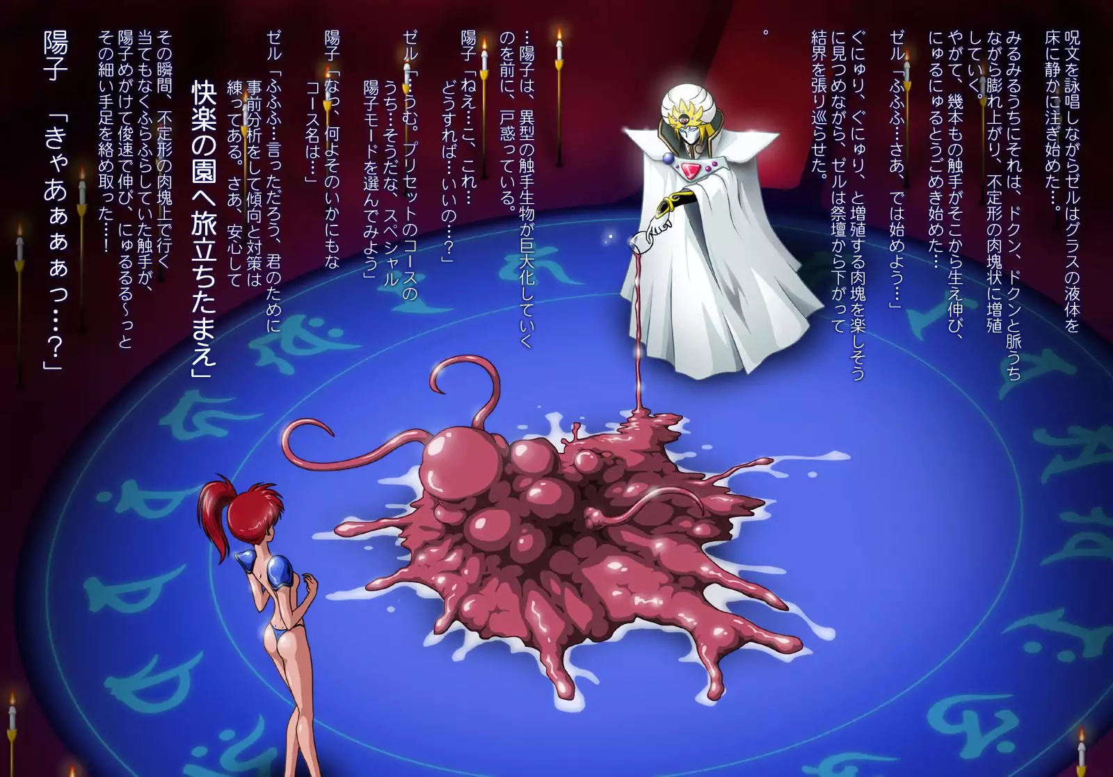 Digital Ehon Leda no Heart 2