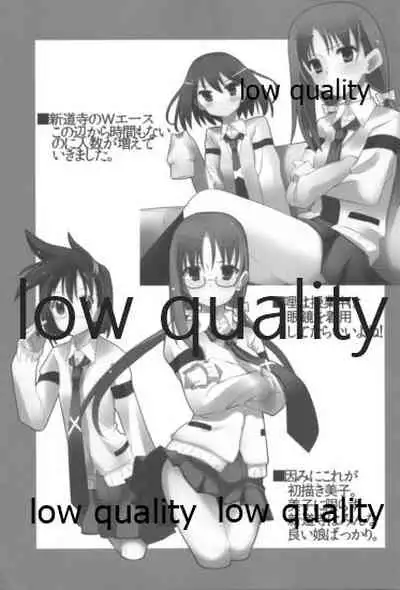 Mariu Hokubu Kyuushuu Saikyou no Yume