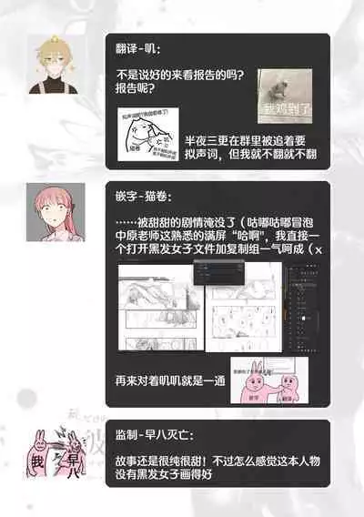 [Nakahara Mizuimo] hajimete no senpai-kun × koisuru kōhai-chan | 未经人事的学长和坠入爱河的学妹 (Watashi dake no wake Ari kareshi ansorojī ~ hoka no ko ni shira retakunai, himitsu no Kao.~) [Chinese] [莉赛特汉化组]