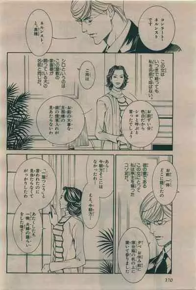 BE・BOY GOLD 2010-02