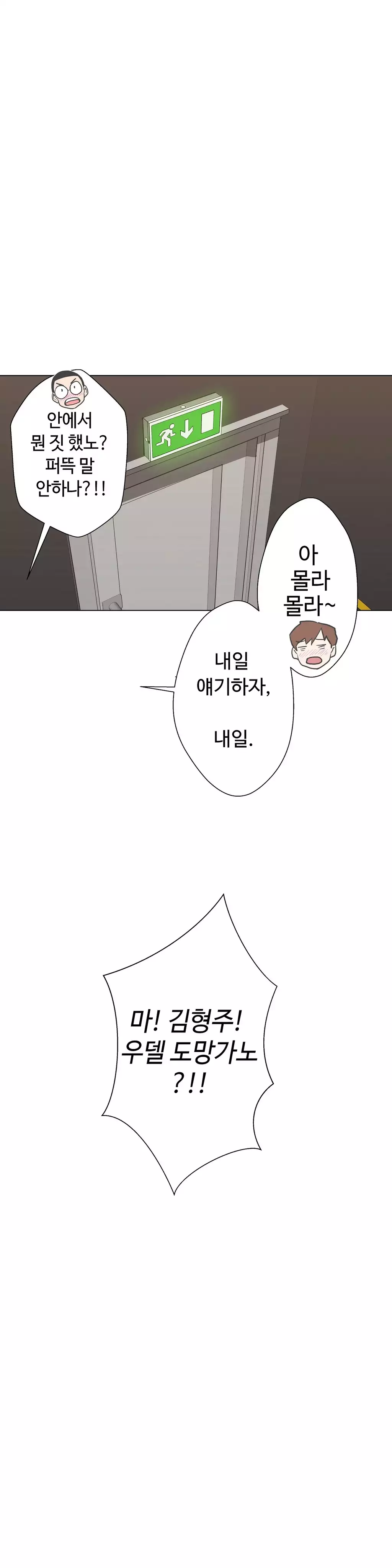 Love Navigator Ch.1-18