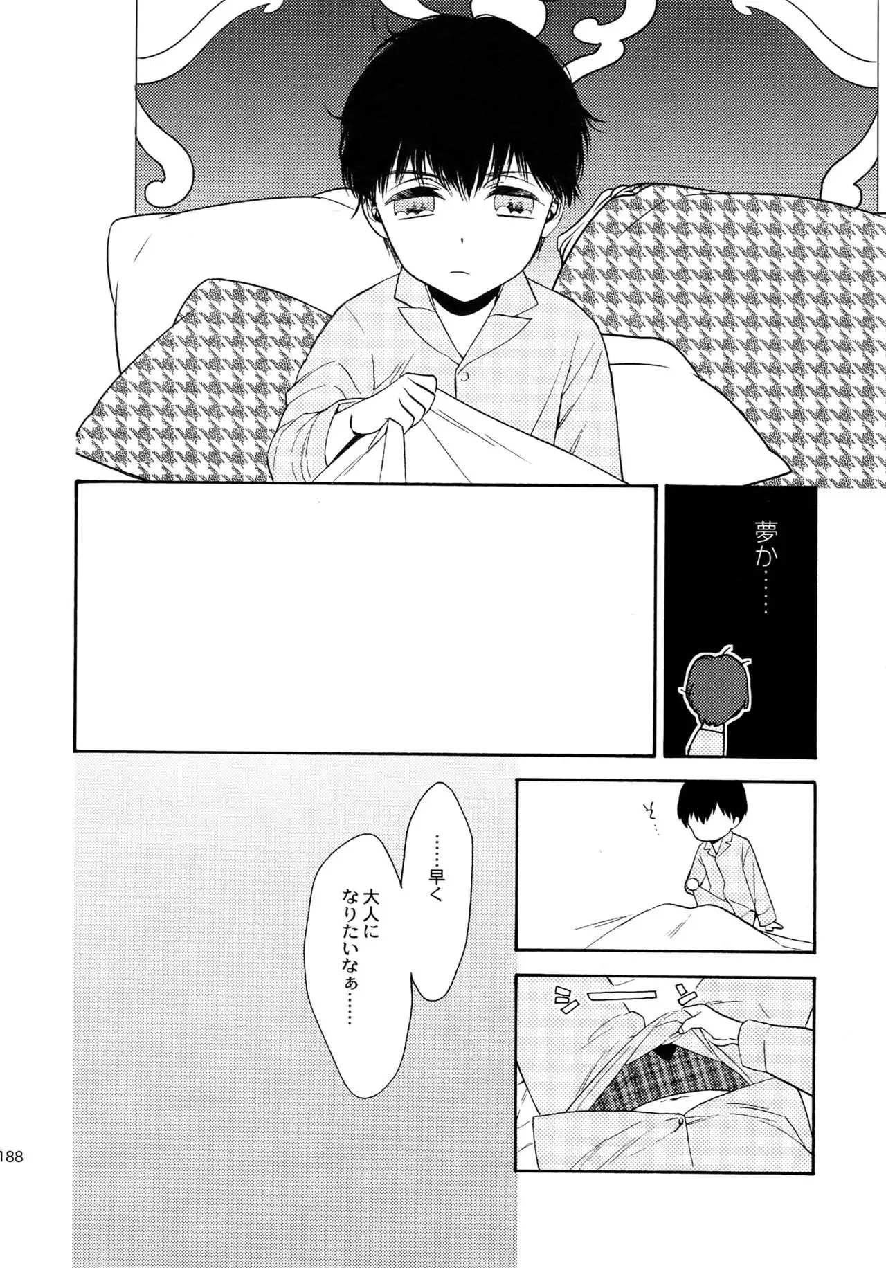 The Beautiful Tinker Bell Sou 01