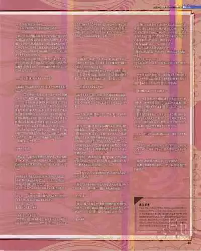 Cool-B Vol.54 2014-03