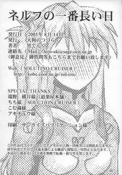 NERV no Ichiban Nagai Hi