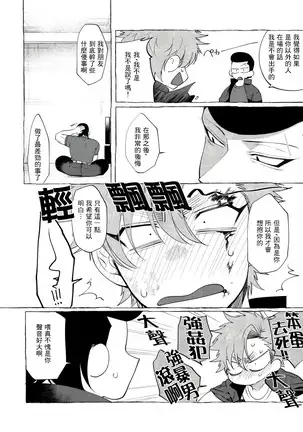 Badday Dreamers Ch. 1-6